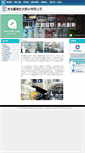 Mobile Screenshot of cscp.com.tw